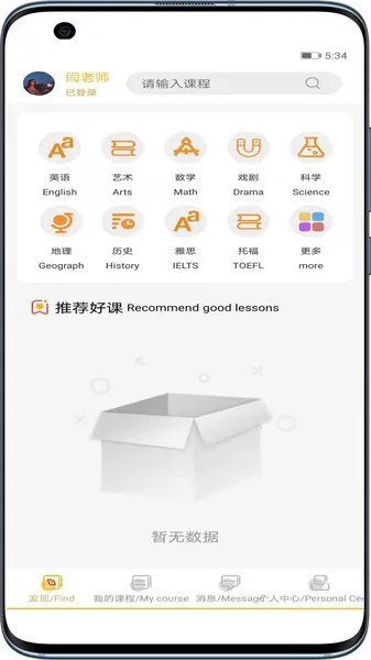 哈德森英语app下载