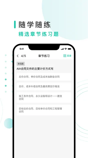 务格网校官方版 v1.0.0 安卓版 1