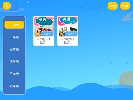 环球博雅英语安卓app v4.3.2.140426 安卓版 0
