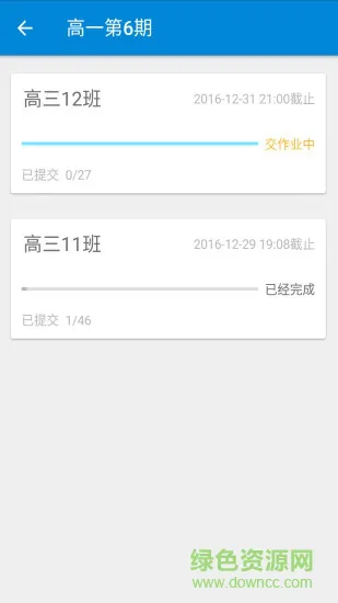 英语周报悦作业老师版 v1.9.1090 安卓最新版 0
