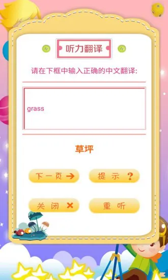 pep小学英语六年级下 v1.1.4 安卓版 2