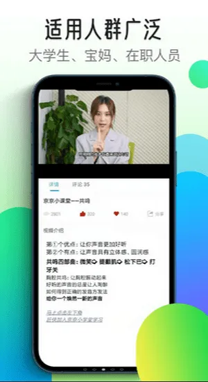 想学配音官方版 v1.0.1 安卓版 1