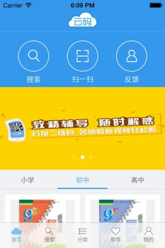 东方云码 v2.0.3 安卓版 0
