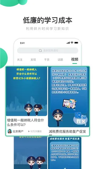 八方秀财app下载