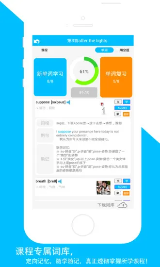 佳用英语四级专版 v1.3.17 安卓版 1