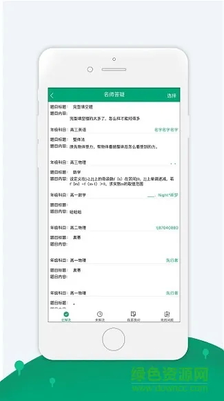 91学生端apk v1.1.19 最新安卓版 0