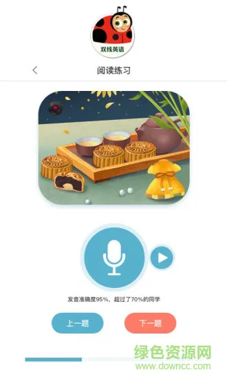 双线英语绘本 v1.0.0 安卓版 1