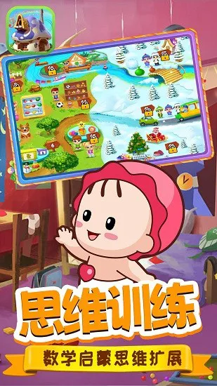 启蒙小屋 v1.0 安卓版 3