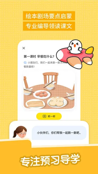 助学包 助学包app