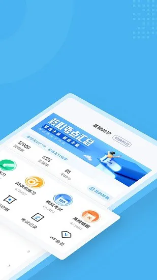 放射医学聚题库 v1.1.2 安卓版 0