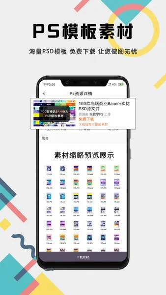 PS修图教程手机版 v1.5.0 安卓最新版 1