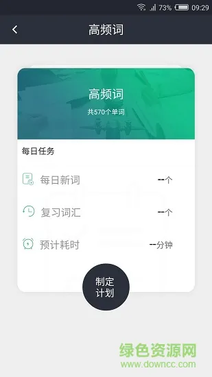 课窝雅思app