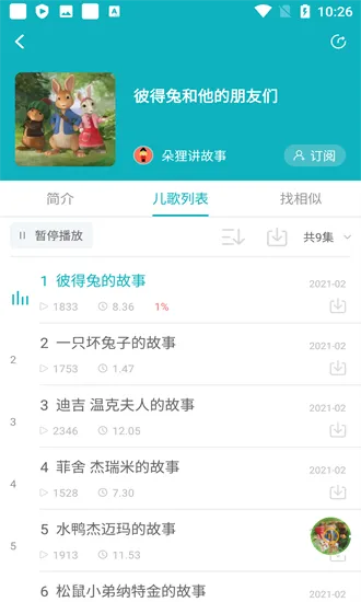 猫小听最新版 v1.0.0.8 安卓版 2