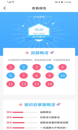 任学学生助手 v2.5.1 安卓版 2