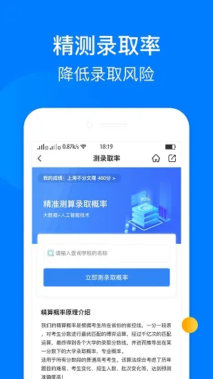 报志愿最新版 v1.0.3 安卓版 2