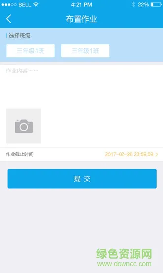 阳光少年教师版 v1.4.7 安卓版 3