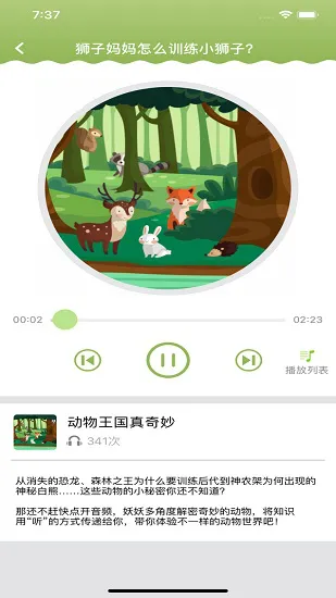 群阅书声学生版 v3.0.10 安卓版 2