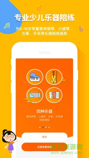 上海妙克vip陪练 v4.7.0 安卓版 0