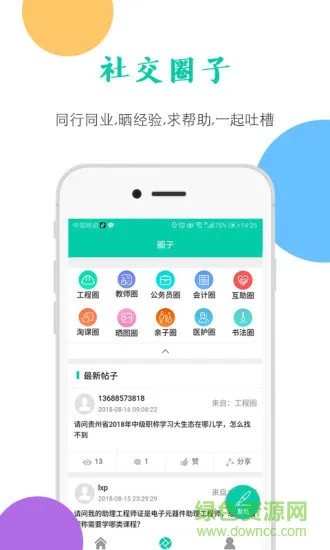 融学app v5.3.5 安卓最新版 1