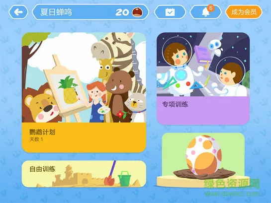 大脑课堂手机版 v2.3.3 安卓版 1