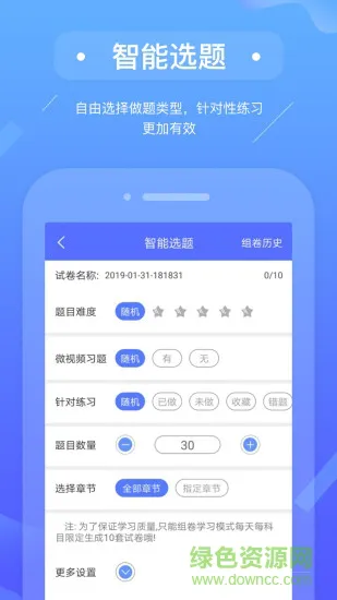 初级会计备考题库安卓版 初级会计备考题库手机版