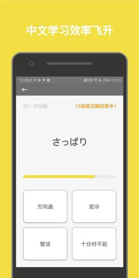 柚子单词下载