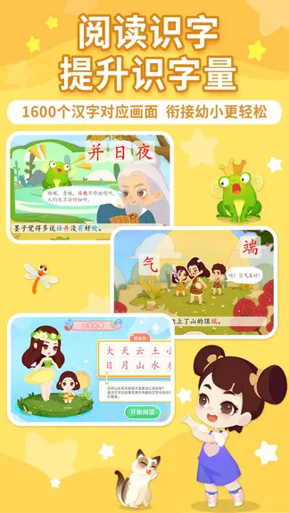 布布绘本阅读 v1.0.2.5 安卓版 3