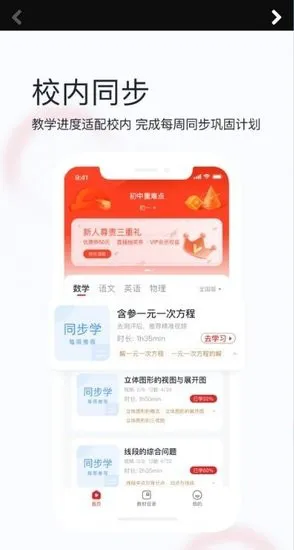 初中重难点知识大全 v1.00.01 安卓版 0