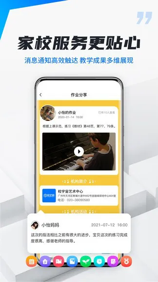校宇宙机构端(Admin App) v1.5.2 安卓版 2
