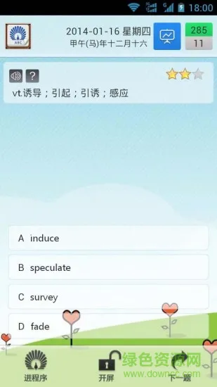 crashingenglish开屏英语单词app v2.1.4 安卓版 0