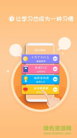 蜗牛心愿app v1.1.2 安卓版 0