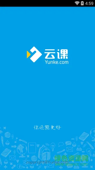 云课网app v5.2.0 安卓版 0