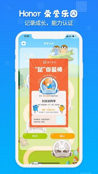 睿丁英语培训机构 v1.0.2 安卓版 2