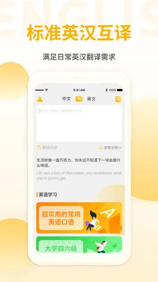 英语听力翻译app最新版 v1.1.5 官方安卓版 0