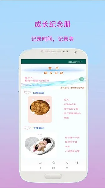 小奕宝宝学习 v2.1.7 安卓版 3