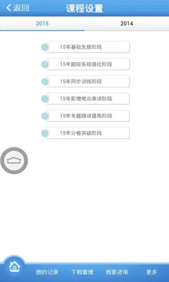 厚大司考 v1.3.0 安卓版 0