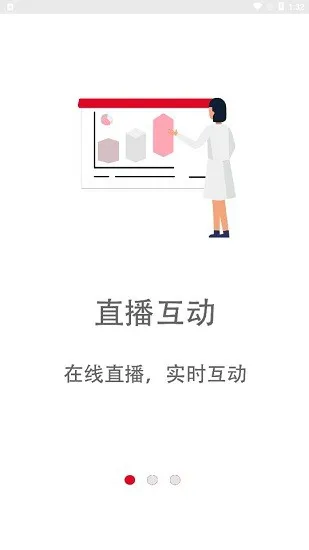 新丝路教育app v1.4.0 安卓版 0
