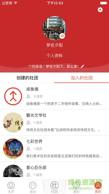 中国大学生在线客户端 v1.1.0 安卓版 0