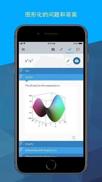 maple calculator v3.1.0 安卓版 0