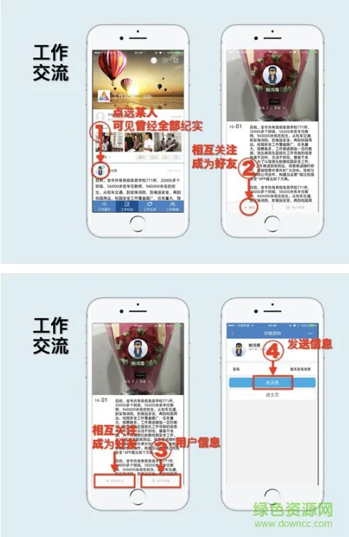 宿迁校园安全app
