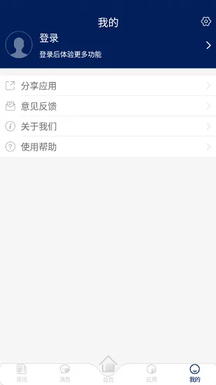 珠海科技学院我的珠科 v1.2.7 安卓版 3