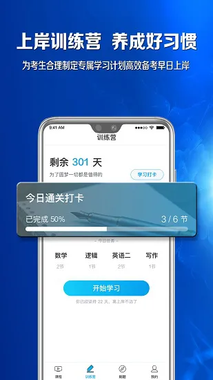 博雅汇mba v1.4.5 安卓版 2