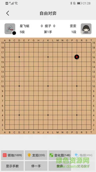 星阵围棋专业版(golaxy) v3.5.0 官方免费安卓版 1
