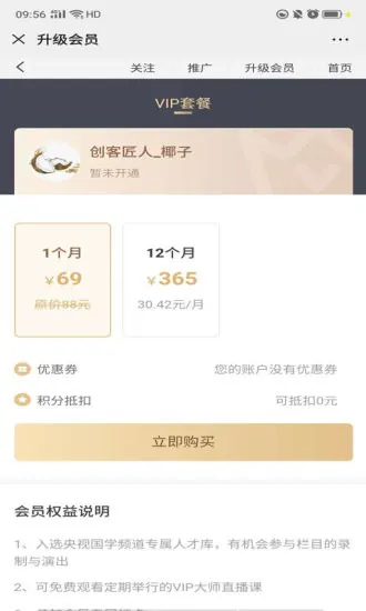 懂嘟嘟艺术课堂 v2.1.1 安卓版 1