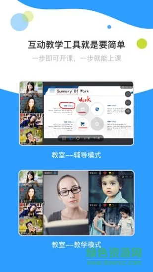 来课互动平台 v2.3.1.3 安卓版 0