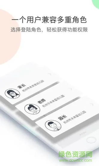 多元智能 v5.0.8 安卓版 2
