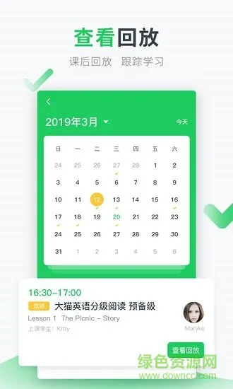英练帮家长端 v1.3.0 安卓版 1