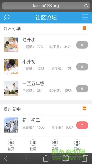 河南教考网手机版 v1.0.11 安卓版 1
