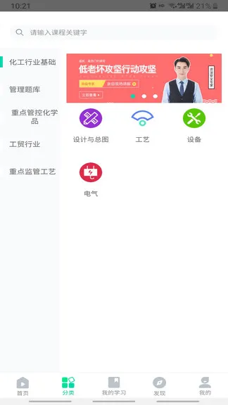 化危为安app题库答案 v3.0.5 官方安卓版 1