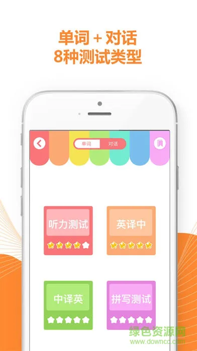 pep好爸爸点读机英语人教版(好爸爸人教译林版) v4.3.3 安卓版 2